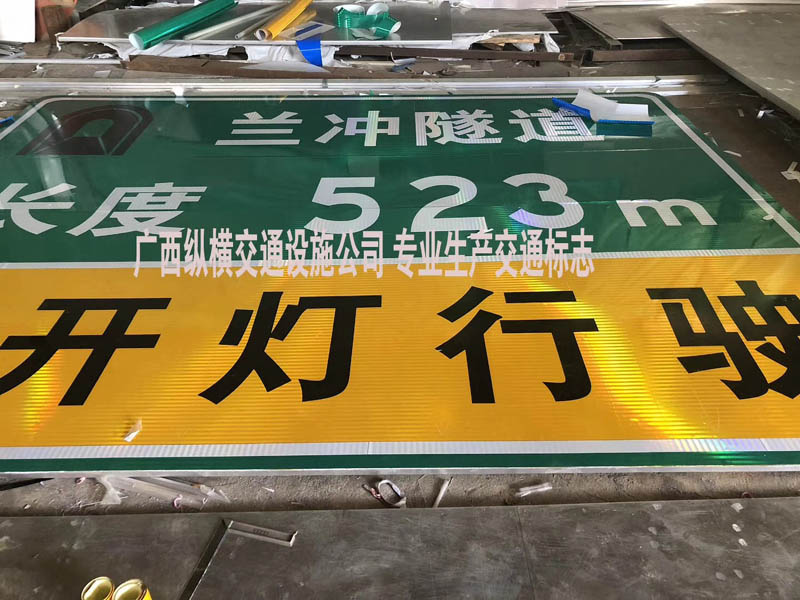 高速公路標(biāo)志牌